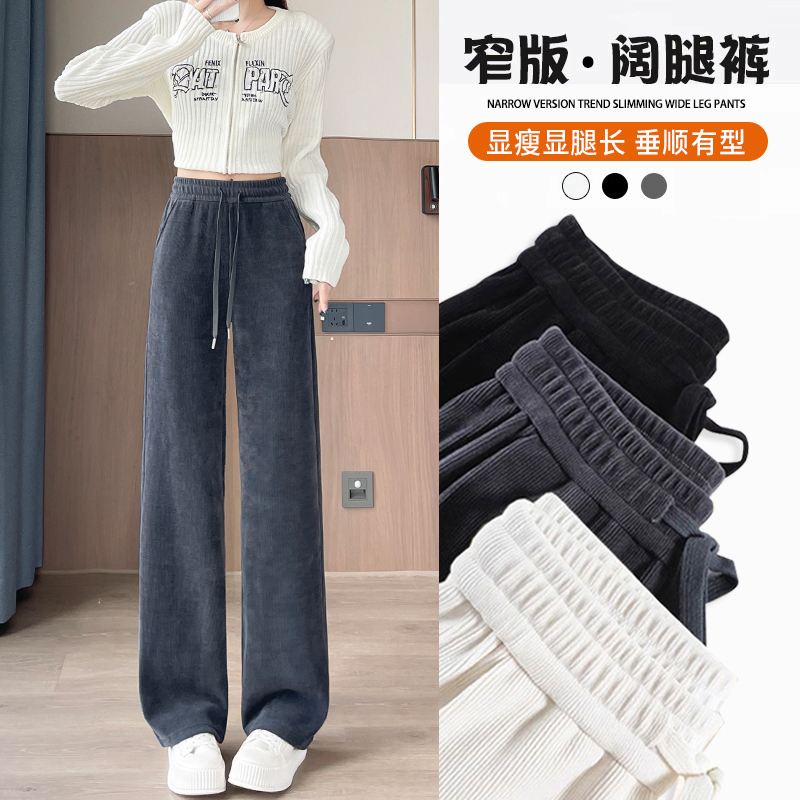 灰色雪尼尔阔腿裤女窄版春秋薄款高腰垂坠感小个子休闲宽松直筒裤