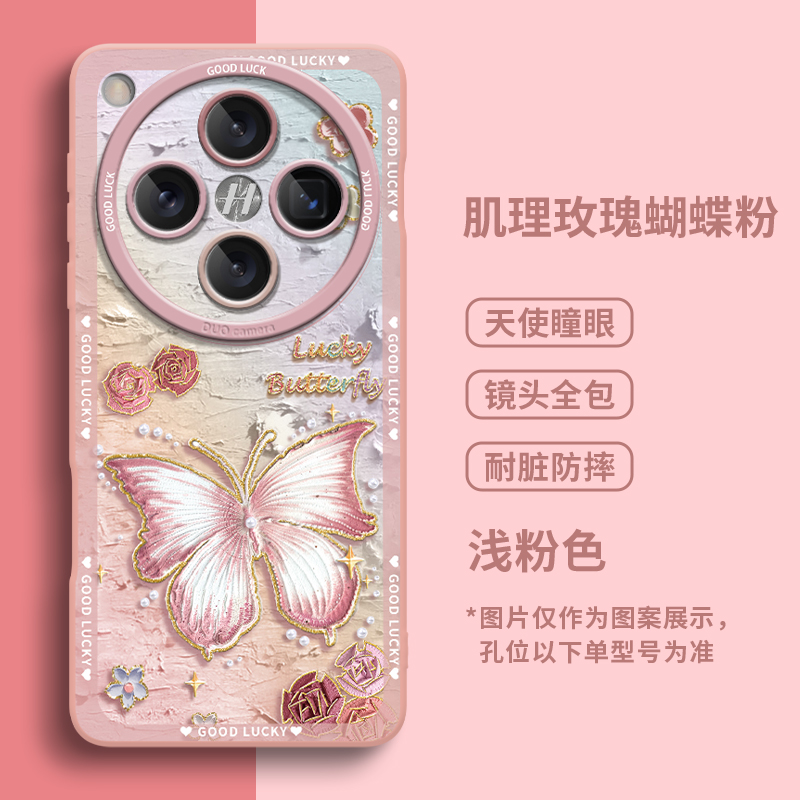 适用oppofindx8s新款手机壳findx8ultra硅胶防摔x7pro玫瑰蝴蝶