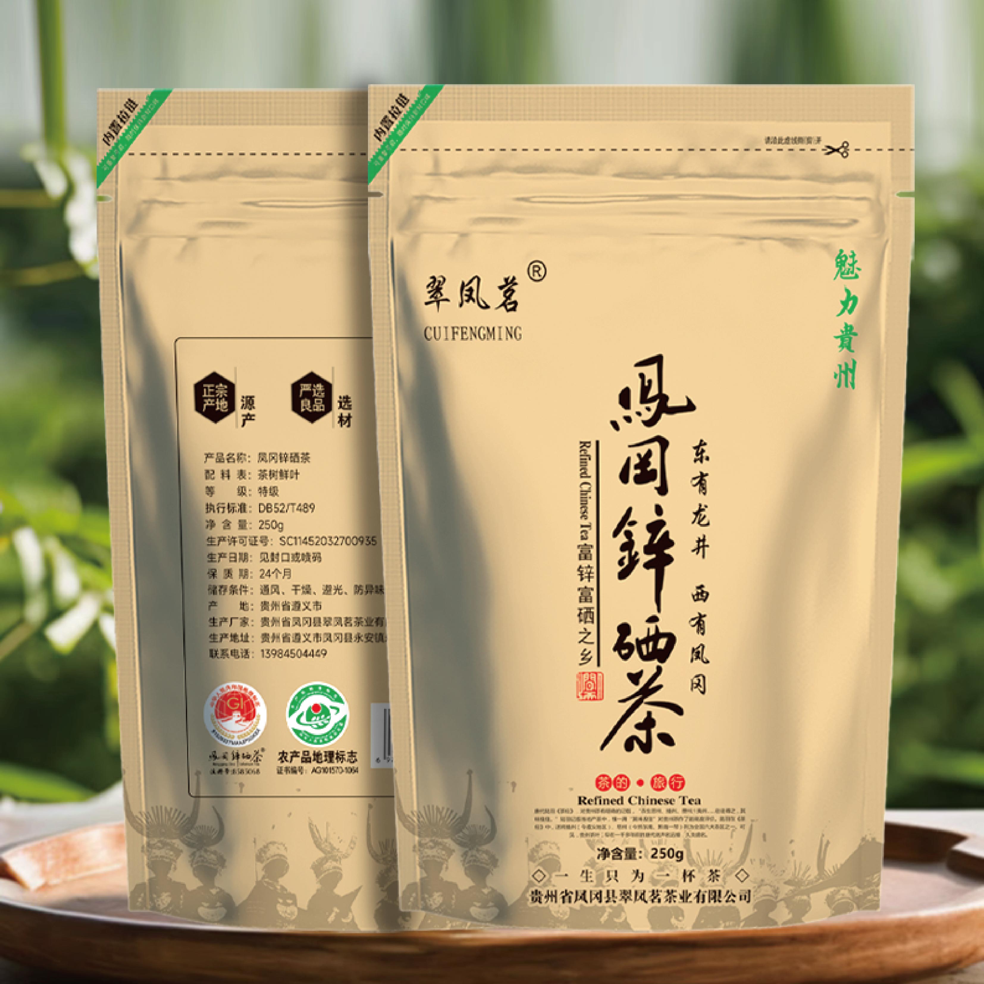 翠凤茗明前新茶浓香型绿茶凤冈茶生态茶香早春品质滋味鲜爽茶叶