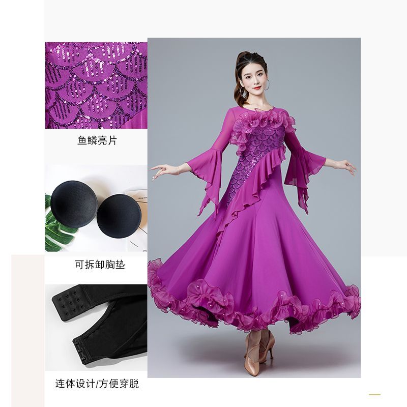 新款芭菲魅摩登舞裙女新款国标舞拉丁舞交谊舞广场舞大摆连衣裙表