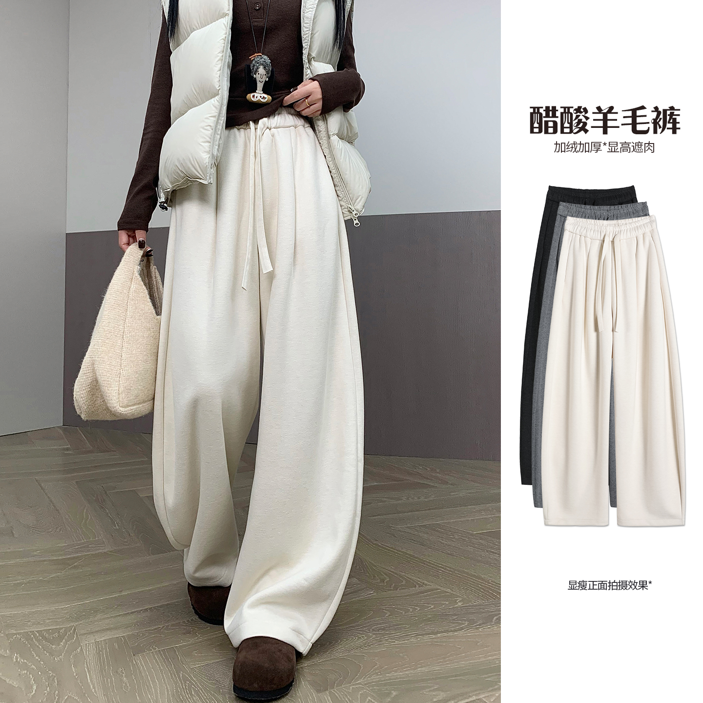白色羊毛加绒糯米秋冬季小个子垂感加厚弯刀裤白色裤子女款阔腿裤