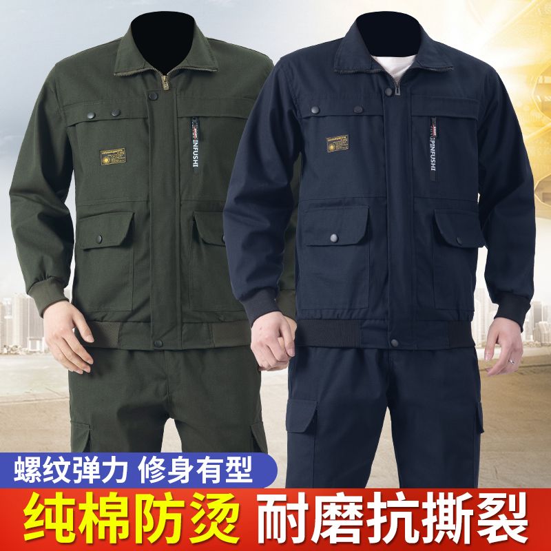 纯棉工作服套装男劳保服春秋加厚电焊服防烫耐磨建筑工地工装定制