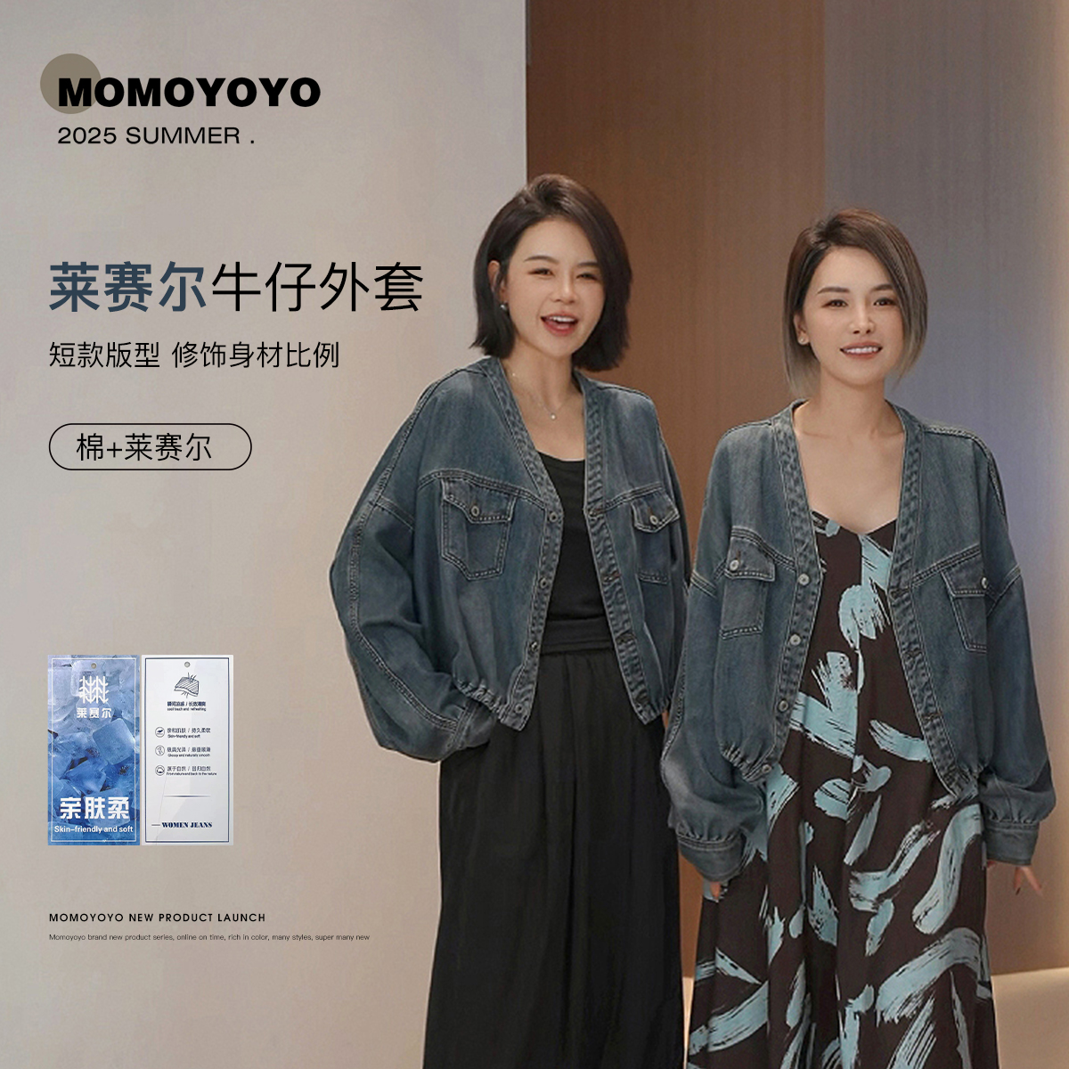 辰辰妈【订货会】夏季儿童莱赛尔轻薄蝙蝠袖百搭V领牛仔外套8347DM