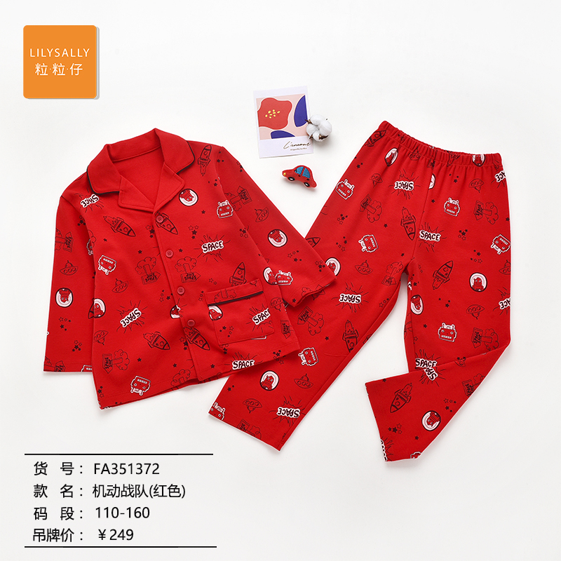 粒粒仔卡通男童家居服春节大红款马年本命年长袖亲子家居服睡衣