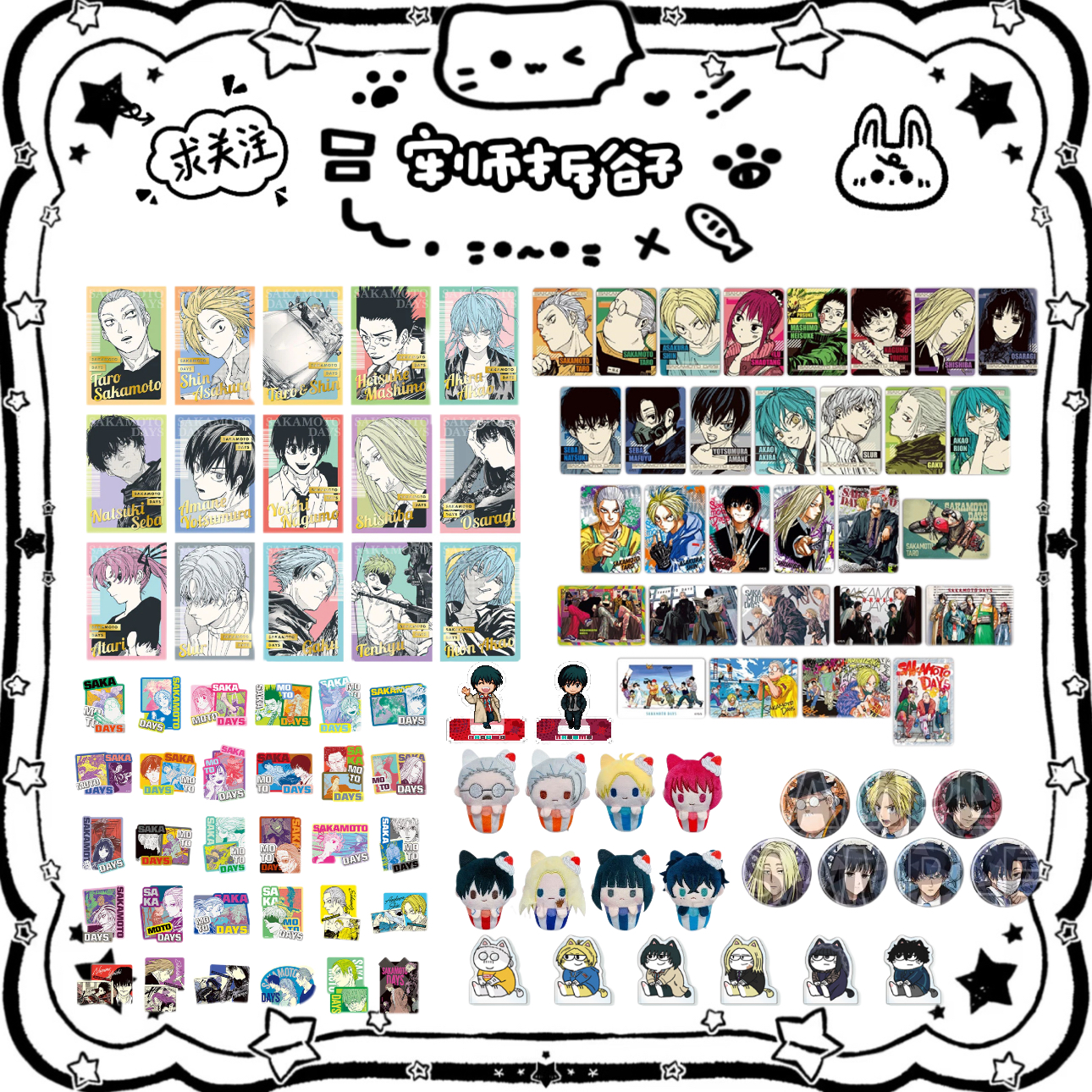 【国现JF26】坂本日常JS原画明信片贴纸 襁褓 冰箱贴 plaza系列