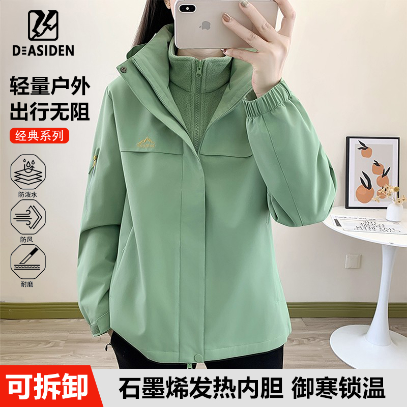 达斯登2025新款户外三合一可拆卸冲锋衣防风防水防寒情侣保暖外套