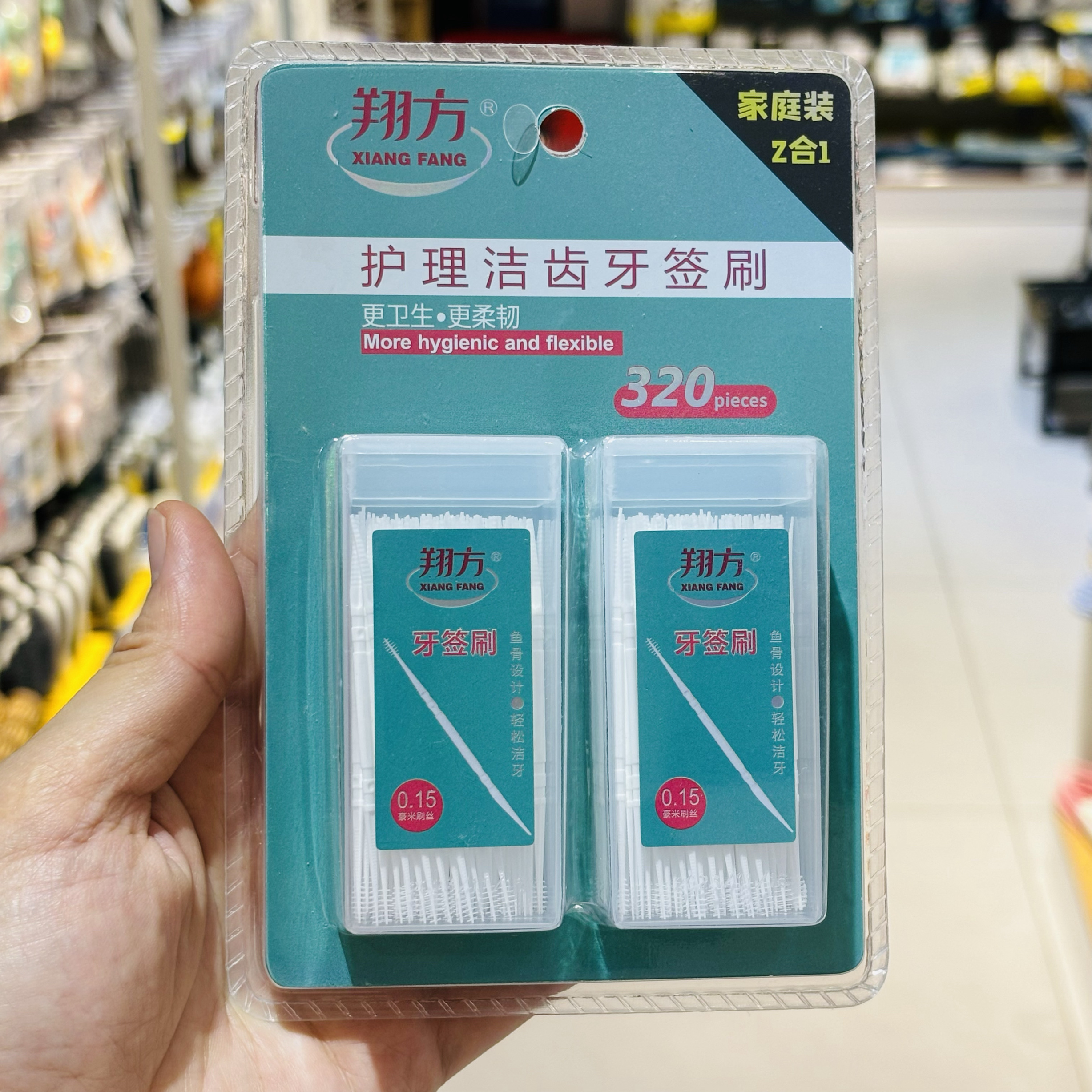 翔方次性双头家庭装牙签刷塑料便携式牙齿清洁刷牙签创意牙缝