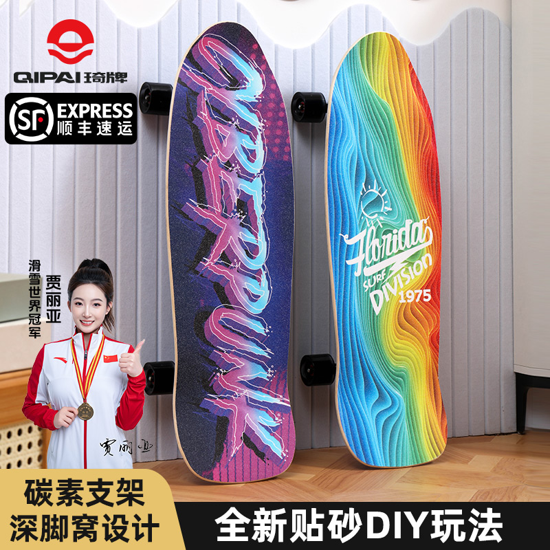 琦牌【总裁特批】陆地冲浪板深脚窝水桥耐磨免蹬刷街初学者专业防水