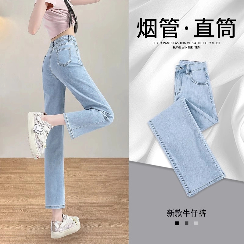 烟管裤女2025新款春季爆款浅色高腰显瘦小个子九分法棍直筒牛仔裤