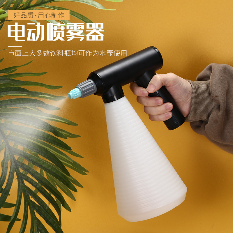 电动喷壶多功能家用浇水喷水阳台喷雾浇花神器花园充电消毒水壶