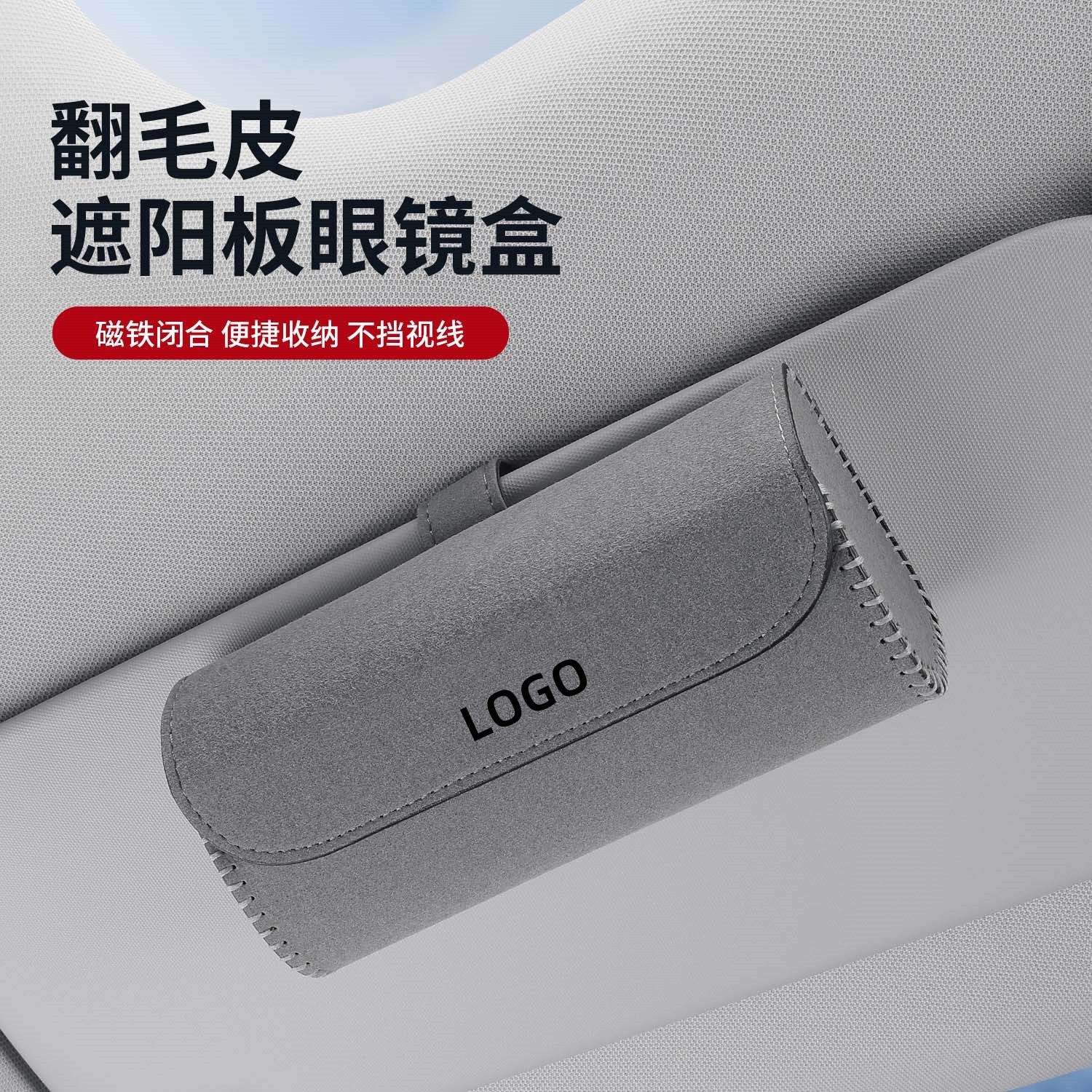 车载眼镜盒遮阳板墨镜夹汽车内主驾眼镜夹太阳镜车用收纳盒眼镜架