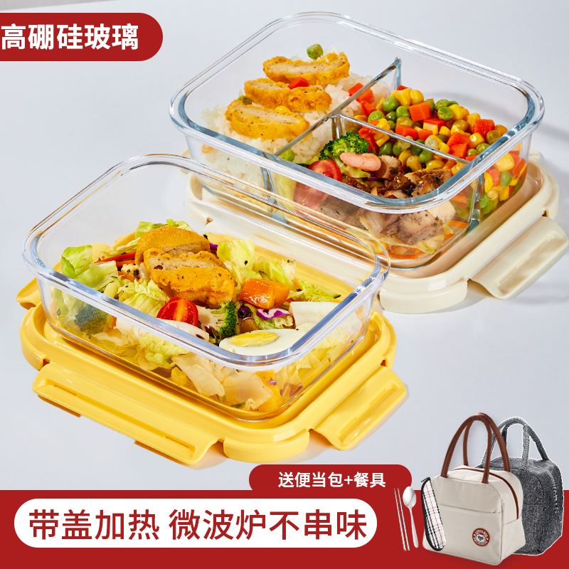 玻璃保温饭盒可加热上班族微波专用高颜值分隔饭盒密封便当保鲜盒