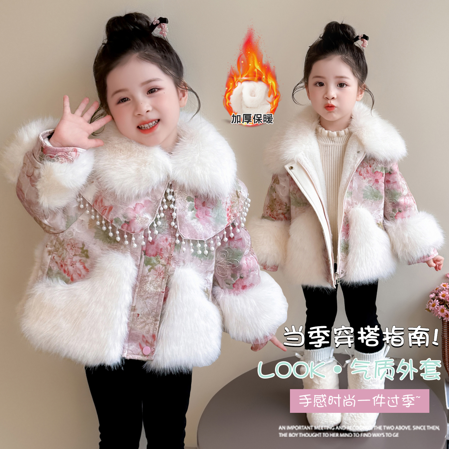 女童冬季花卉毛毛衣外套2025新款冬季儿童洋气仿皮草加绒加厚外套