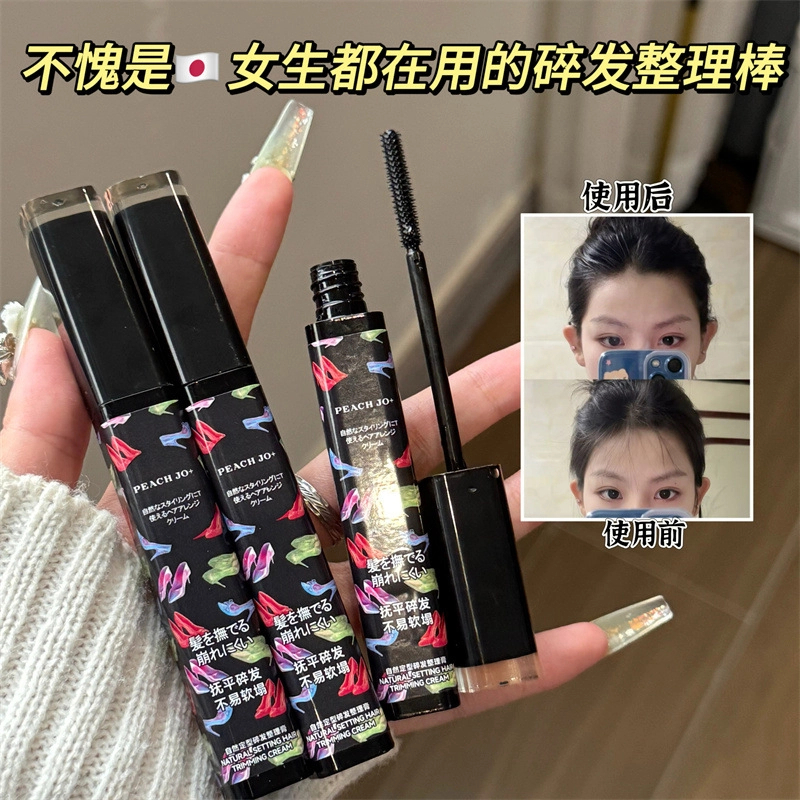 碎发整理膏清爽不油腻防毛躁不乱发梳发膏女生免洗必备保湿发胶