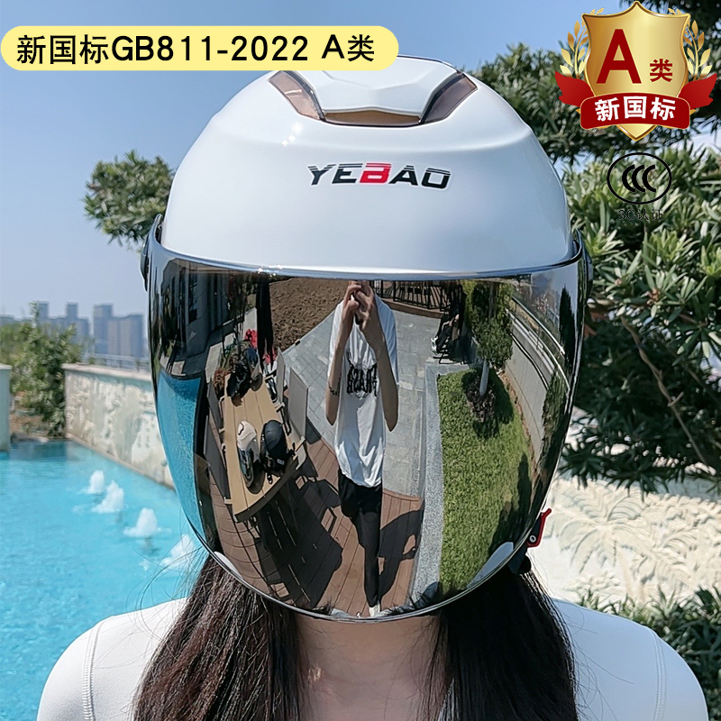 新国标A类电动车尾灯款夜间出行安全帽帽夏天专用头盔女款
