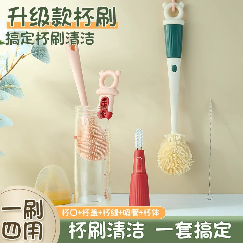 长柄杯刷杯子清洁神器便携奶瓶保温杯清洗四合一家用高档多功能款