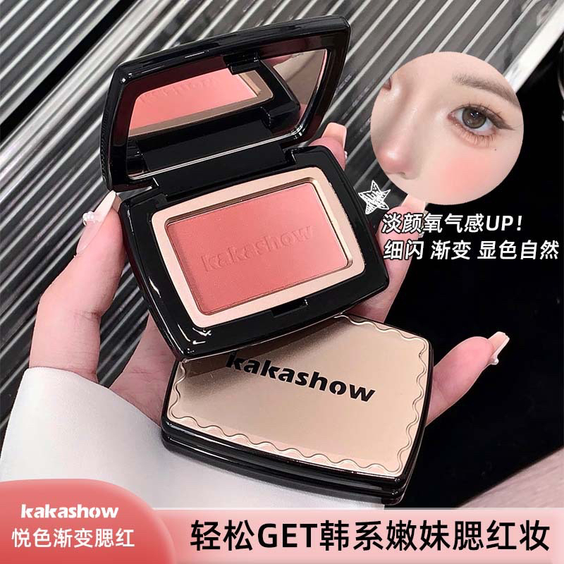 kakashow悦色渐变腮红细闪细腻显色自然韩系氛围感橘色系渐变腮红