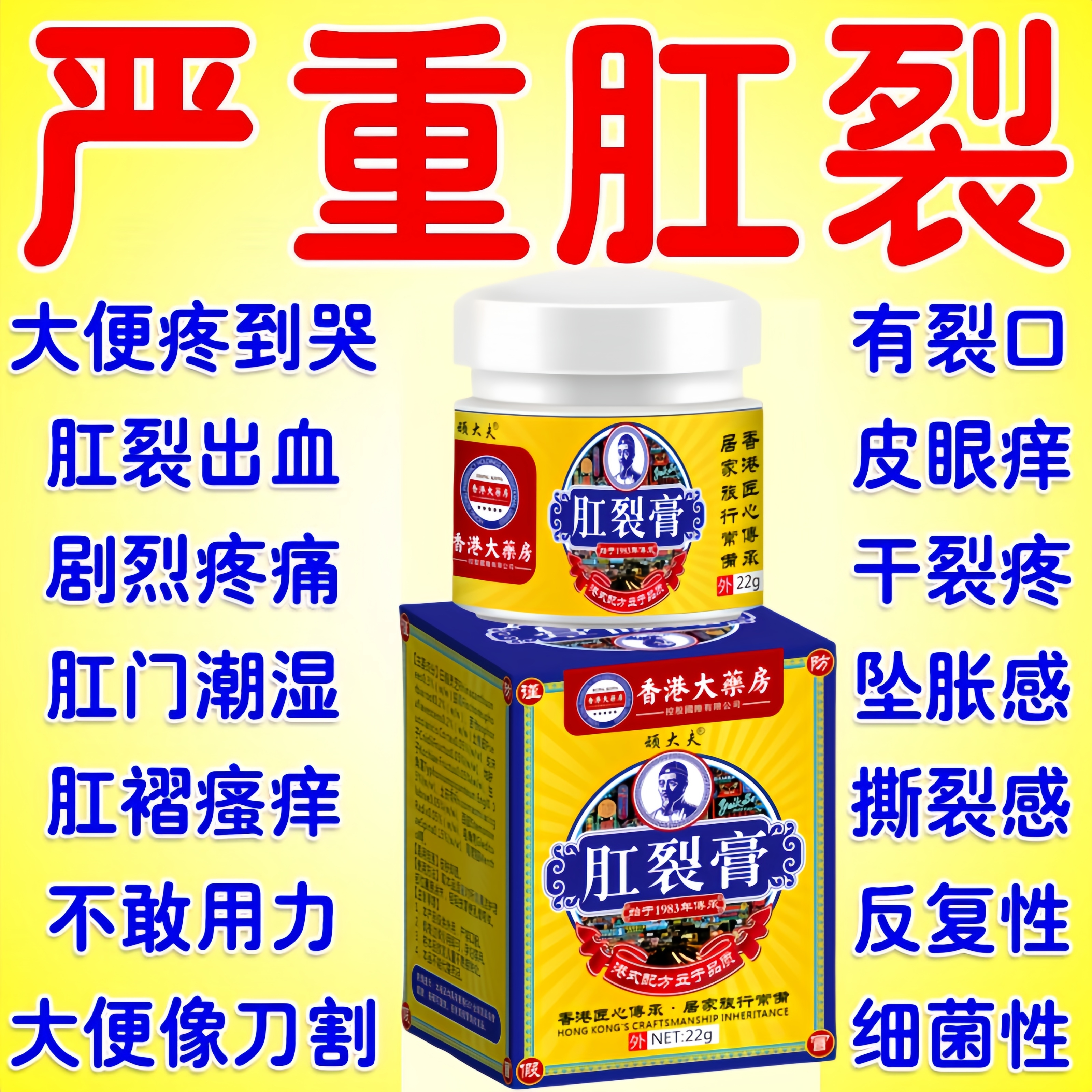 肛部周裂口专皴用特瘙痒修效复肿痛肿胀裂疼神器草本外用乳膏