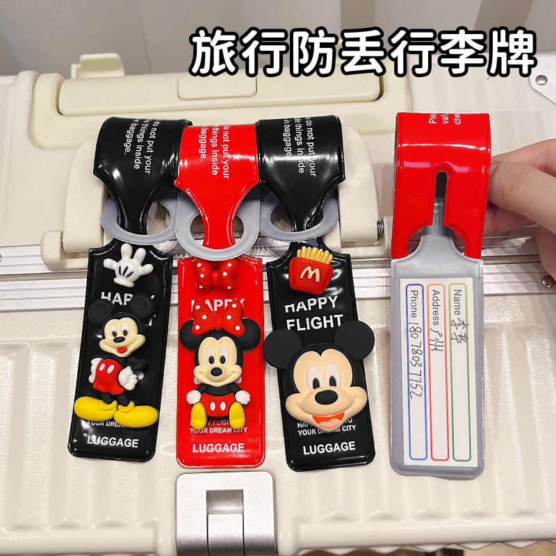 行李箱标识牌可爱卡通米奇出差便携拉杆箱防丢失吊牌登记托运挂牌