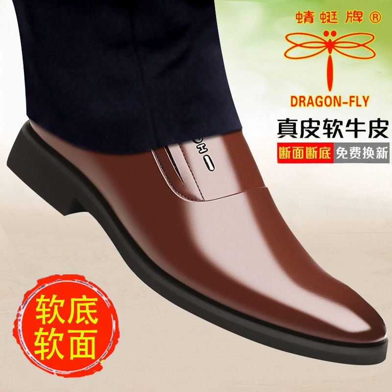 【100%真牛皮】蜻蜓牌牛皮套脚男士皮鞋商务正装休闲帅气上班男鞋透
