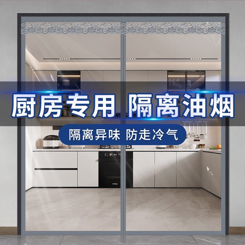 免打孔家用磁吸空调门帘全磁吸隔断帘厨房透明防油烟防冷气塑料帘
