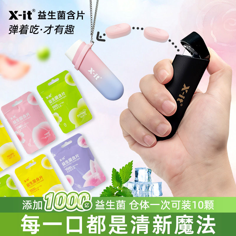 X-it弹射子弹仓益生菌含片无糖持久清新口气去除口臭薄荷口香糖果