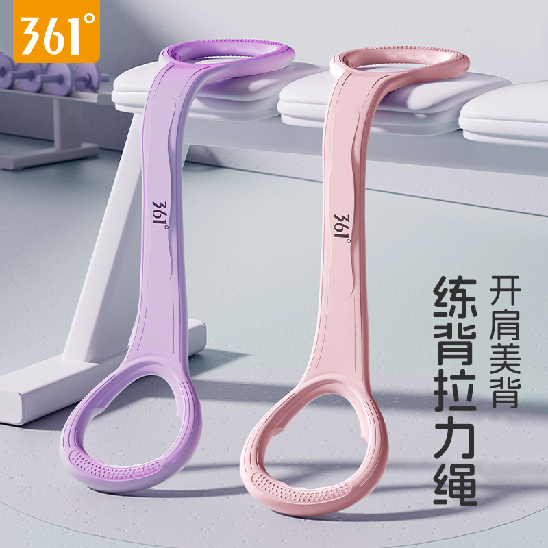 361°八字拉力器锻炼运动瑜伽高弹健身训练器开肩美背拉伸拉力绳绳