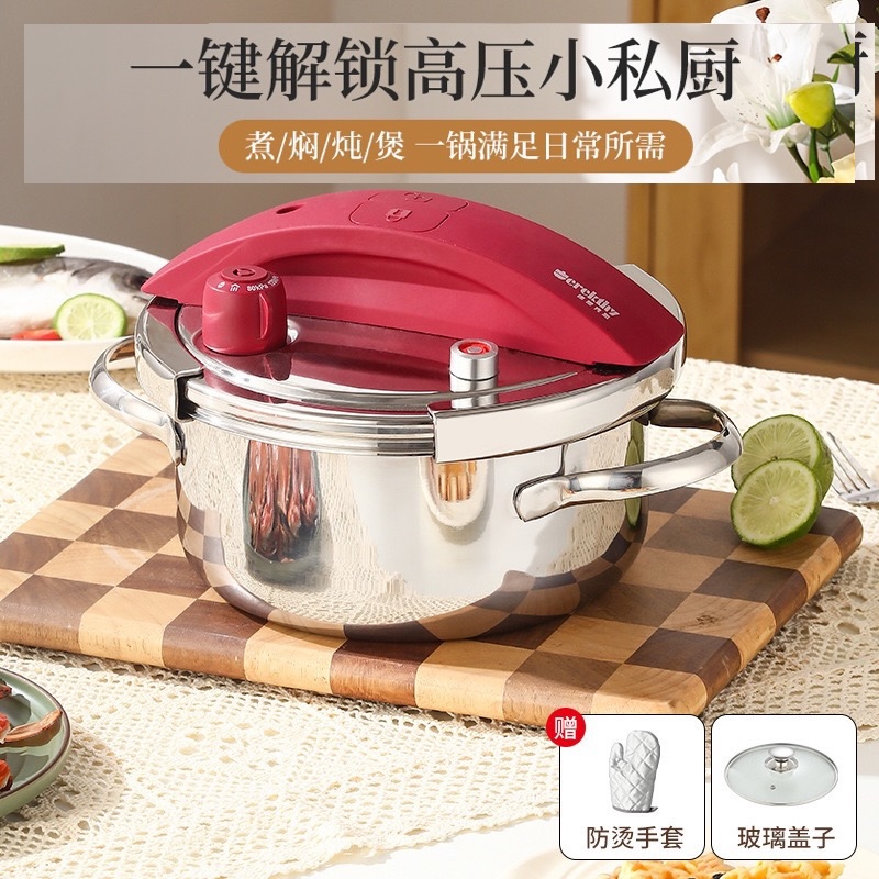 正品德雷克思玲珑锅不锈钢高压锅304压力锅电磁通用凌丰同款