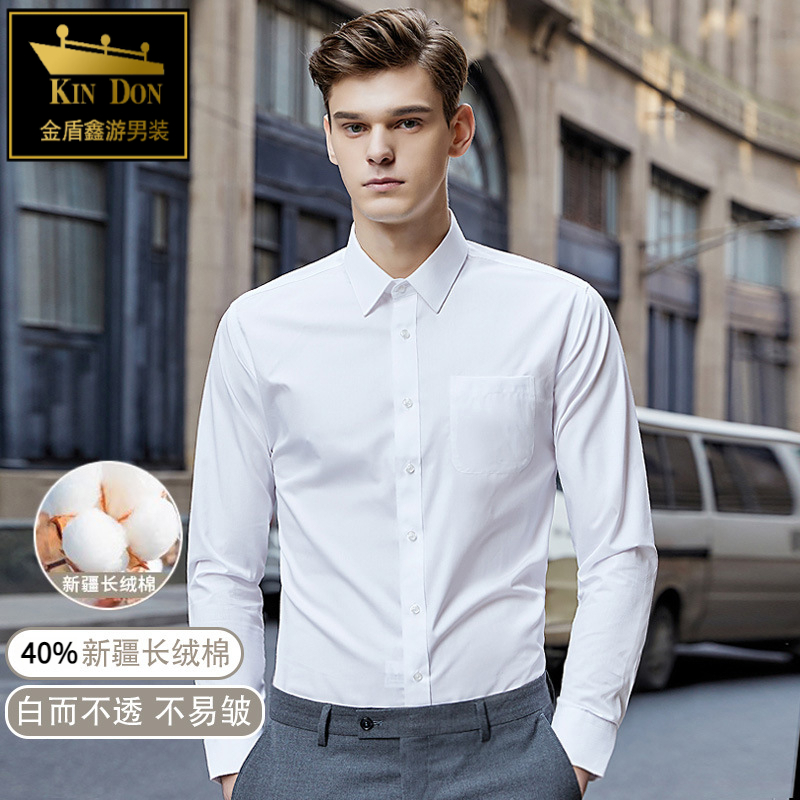 金盾男士长袖衬衫纯白色春季商务休闲职业装带口袋衬衣免烫抗皱