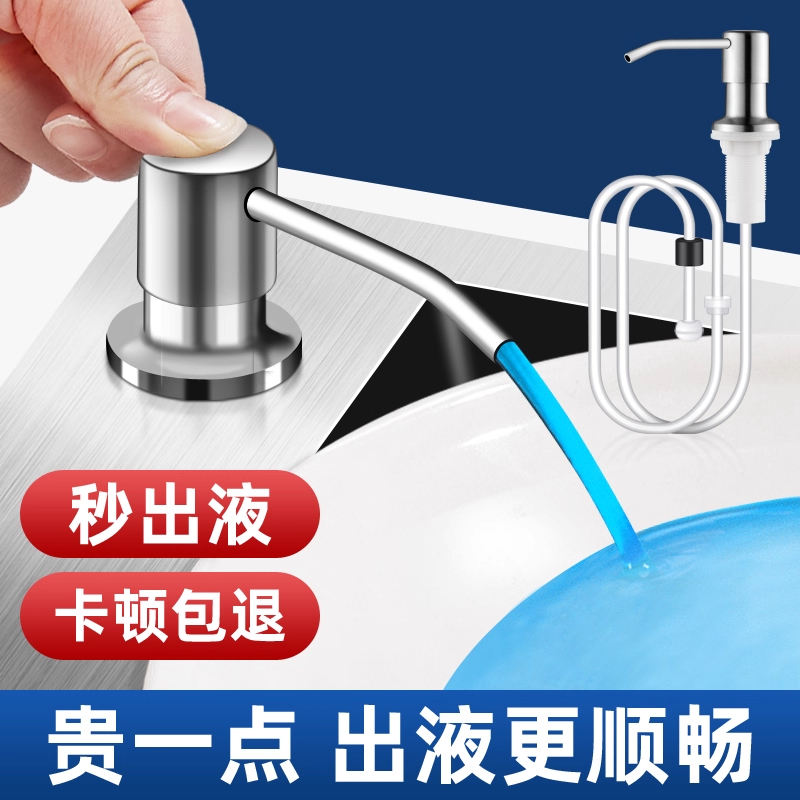 厨房洗洁精全304不锈钢压取器水槽用皂液器洗菜盆洗涤剂按压泵头