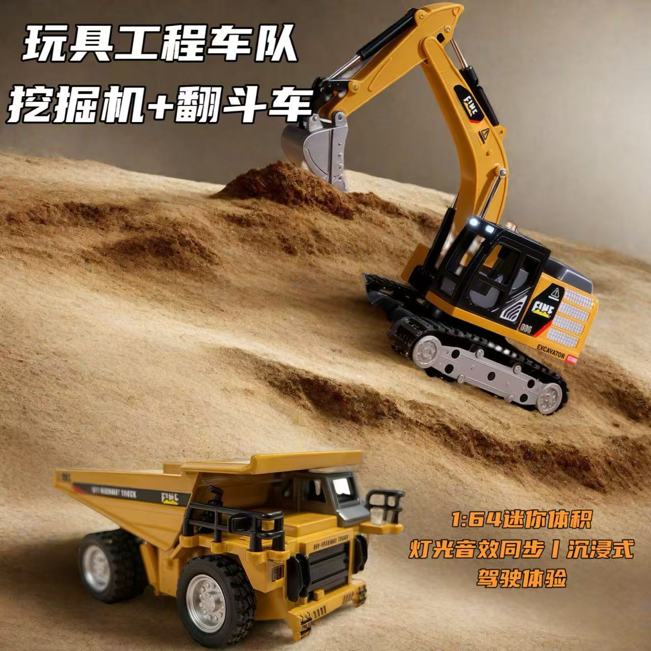 仿真迷你挖掘机合金1:64遥控电动工程车翻斗车矿卡玩具车桌面摆件