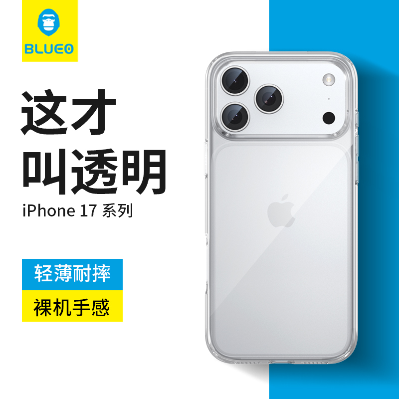 蓝猩适用苹果17promax手机壳iPhone17pro透明手机壳17防摔保护套