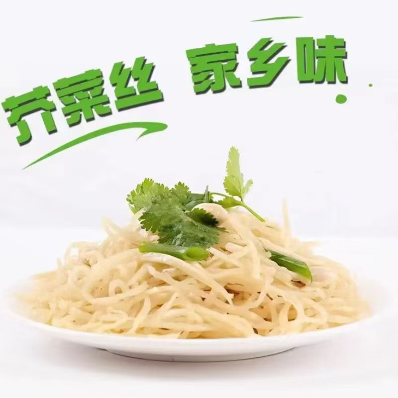 【河南特产】芥菜丝腊疙瘩开袋即食河南特香辣美味老家味道