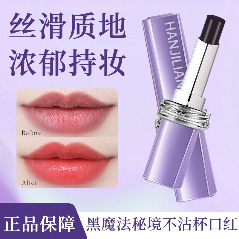 【全新二代升级】仿生膜升级黑魔法秘境口红淡化唇纹护唇滋润保湿
