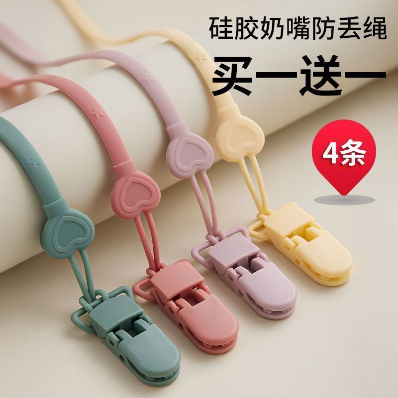 爱心款牙胶防掉链婴儿安抚奶嘴链宝宝磨牙棒咬胶防丢绳子夹子硅胶
