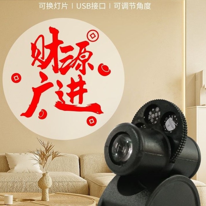 充电式福喜欢乐喜庆投影灯USB创意氛围卧室光灯拍照小夜灯投影灯