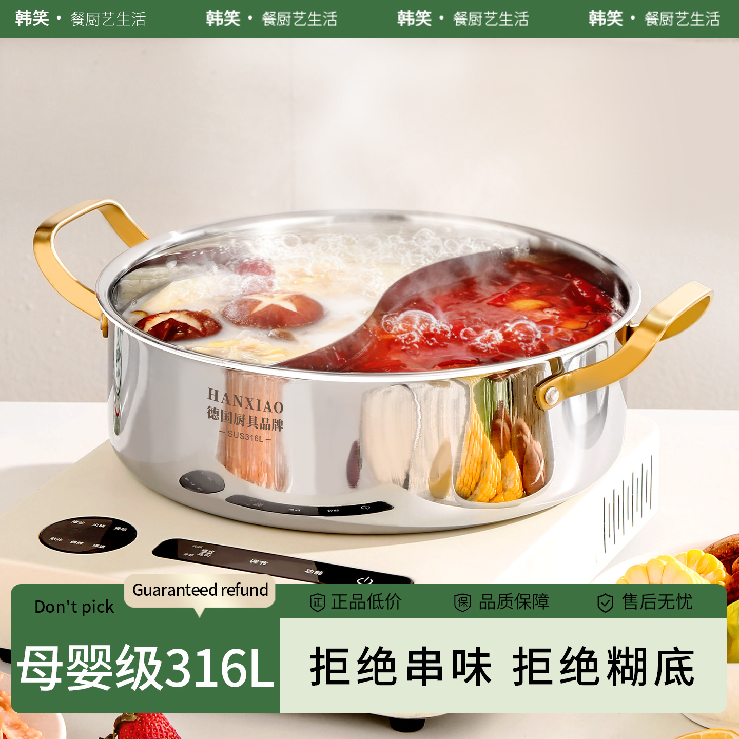 316不锈钢鸳鸯锅火锅家用电磁炉专用单锅具加厚清汤火锅盆大容量