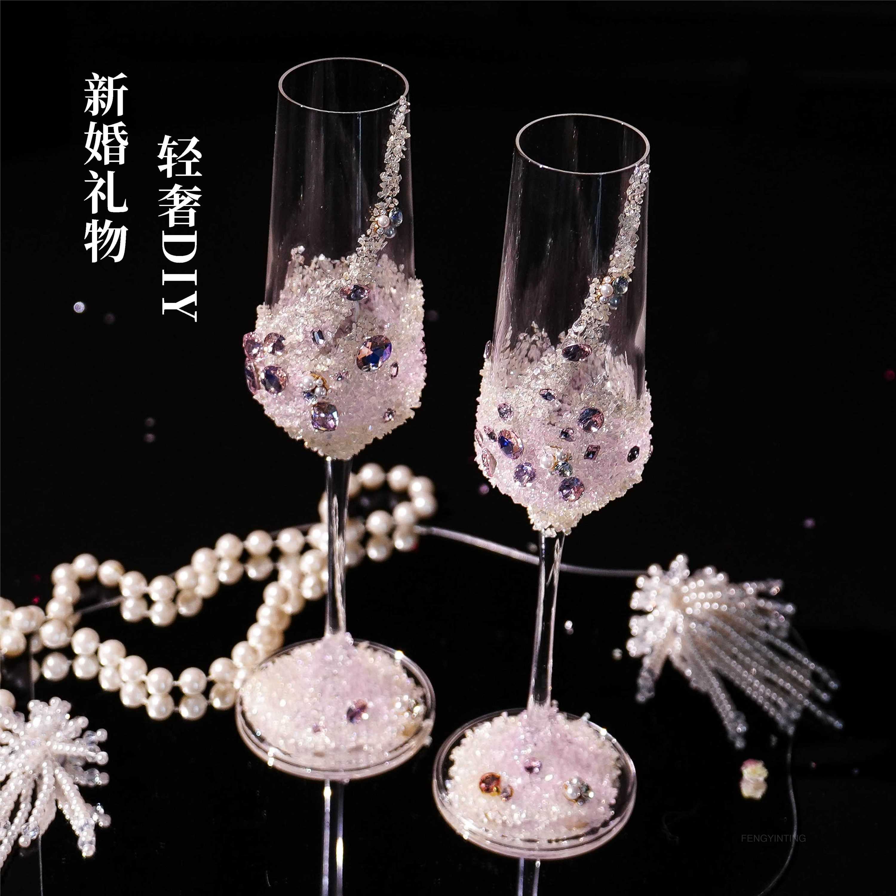 创意香槟杯子碎钻结婚敬酒杯diy高脚杯一对材料手工订婚拍照装饰