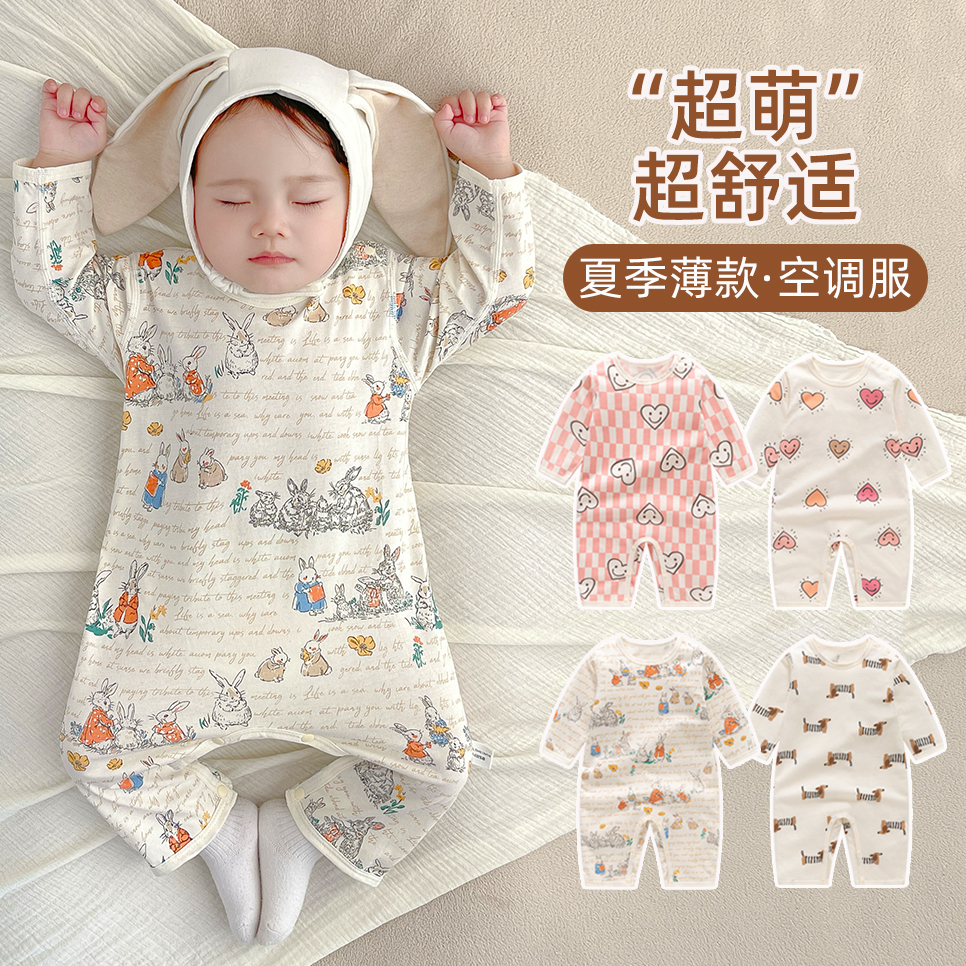 婴儿连体衣夏季薄款纯棉无骨贴身居家睡衣宝宝长袖空调服套头哈衣