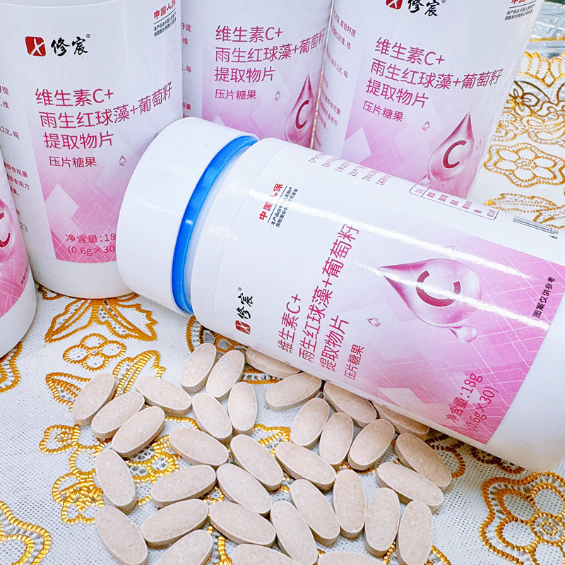 【只发新疆】维生素C+雨生红球藻葡萄籽高光维C营养咀嚼压片糖果