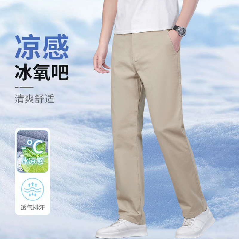 夏季超薄冰感抗皱透气纯棉休闲裤男士宽松直筒弹力长裤轻商务男裤