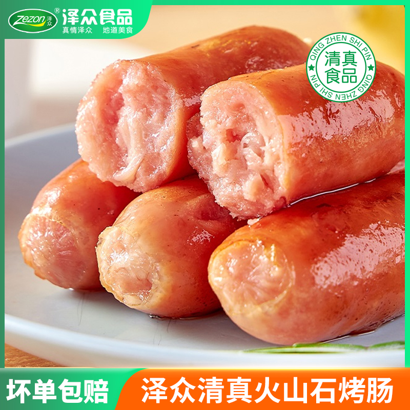 Zezon/泽众清真【火山石烤肠】74%鸡肉原味黑胡椒味脆皮烤肠夜宵