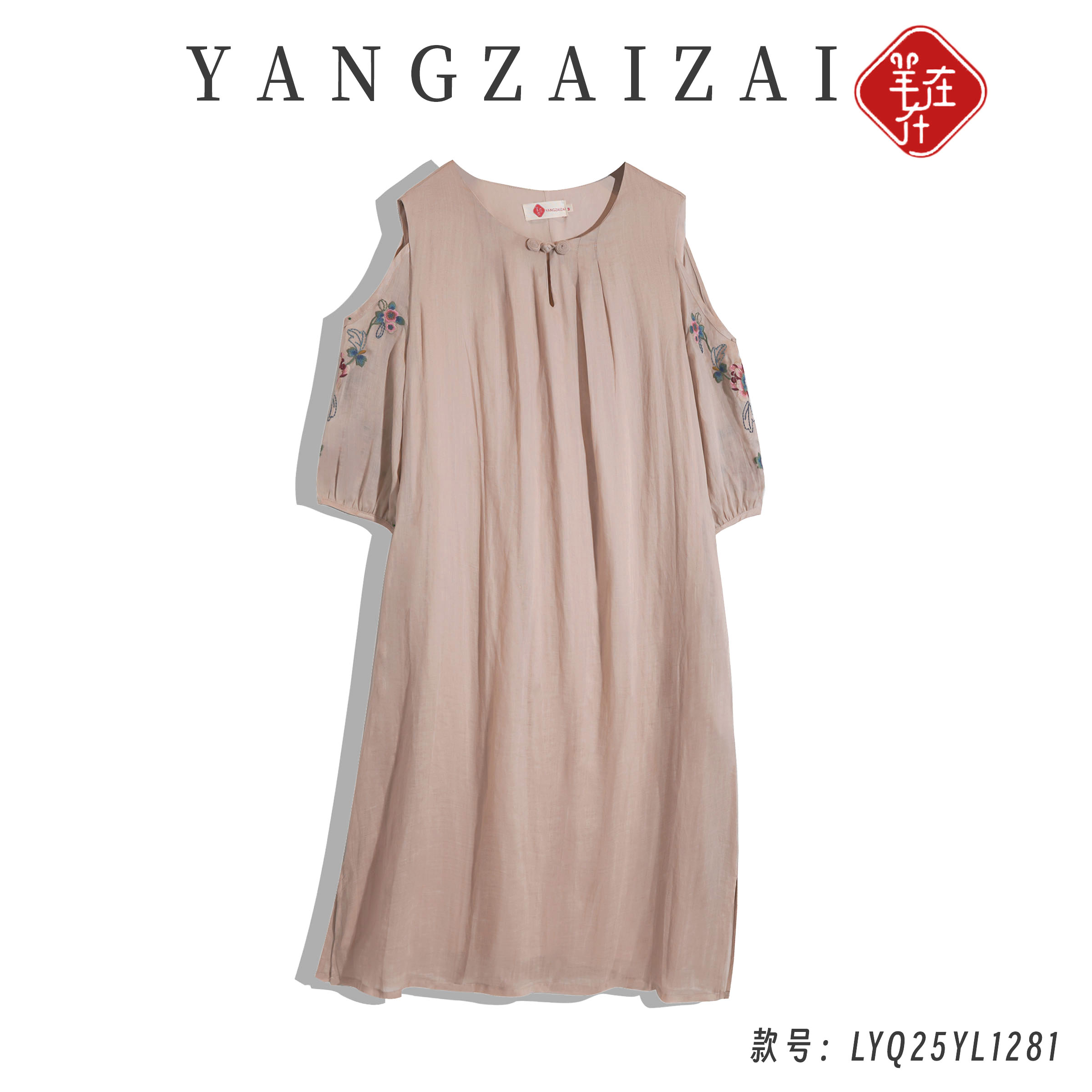 羊在在【浮光掠黛】新中式水滴领改良旗袍刺绣连衣裙LYQ25YL1281