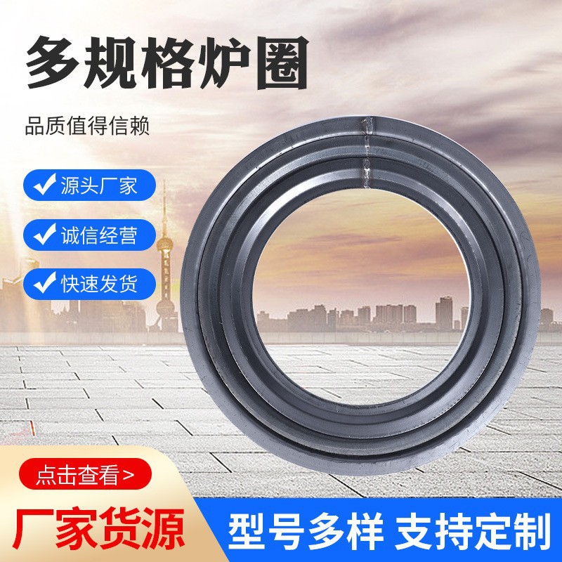 A炉圈炉子圈加厚柴火灶锅圈灶圈圆形炉配件法兰圈垫圈铁圈炉子配