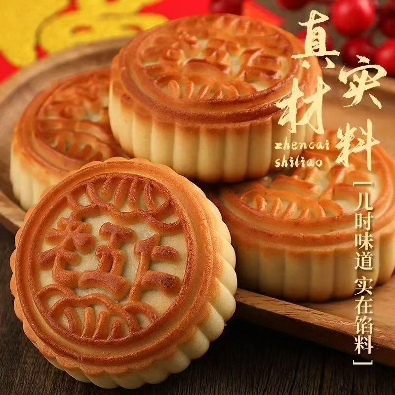【整箱25个】经典老式五仁月饼传统味道中秋糕点零食传统糕点