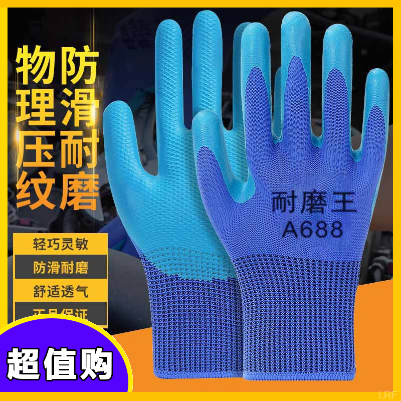 工厂直供批发乳胶压纹橡胶手套防滑透气乳胶浸胶柔软劳保手套
