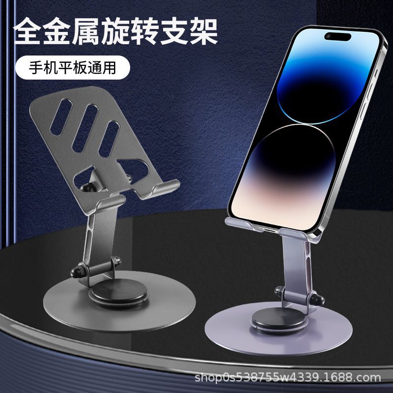 折叠金属手机支架桌面懒人360度旋转升降平板电脑屏支架支撑架