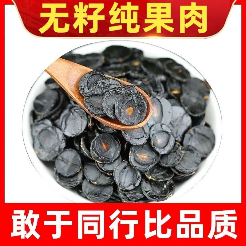 便秘果肉精选纯果肉大解果片缅甸便秘男女性润清肠通天然大排便