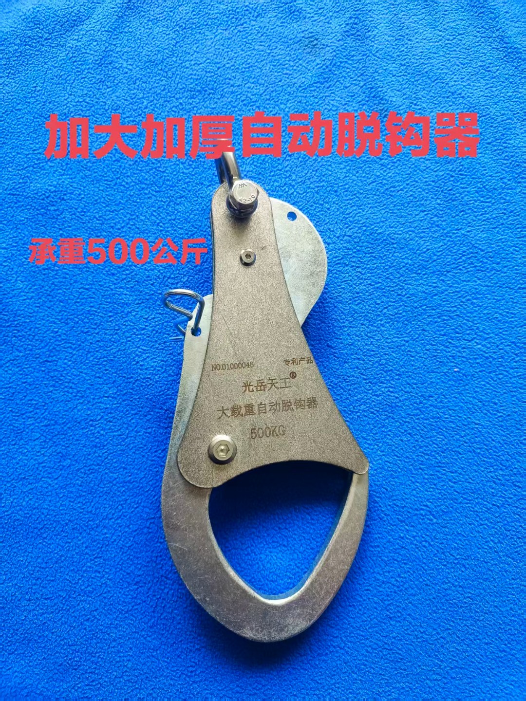 农用植保无人机配件T60T70T70P脱钩神器使用方便