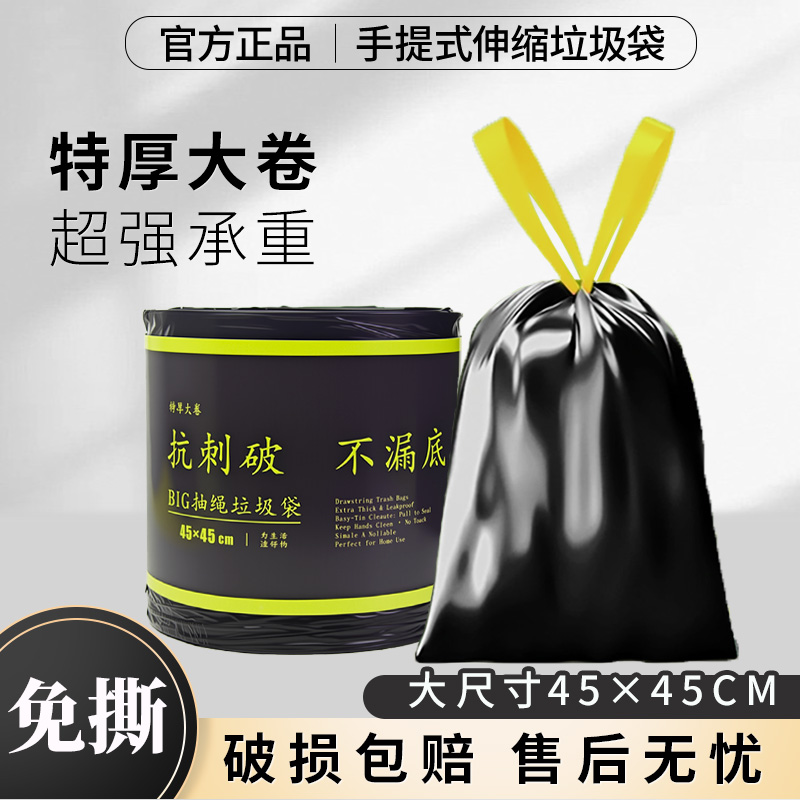 轻语森林免撕特厚大卷抽绳垃圾袋大号家用手提厨房加大加厚垃圾袋